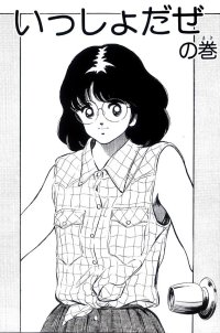 BUY NEW touch - 121450 Premium Anime Print Poster